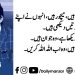 بلاول پڑھے لکھے ہیں، میچور ہیں، انہوں نے اپنےنانا اور ماں کی شہادتیں دیکھی ہیں۔انہوں نے خون دیکھا ہے، وہ جوان ہیں۔جو نانا پرنانا ہو گئے ہیں، وہ اب اللہ اللہ کریں۔