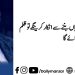 لوگ بھیڑ بکریاں بننے سے انکار کرینگے تو ظلم کا نظام ختم ہو جائے گا، عمران خان کی گفتگو۔