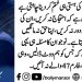 مریم نواز مخالف کی ہستی ہی ختم کردینا چاہتی ہے، وہ نوجوان کو کہتی ہے کہ احتجاج نہ کریں، ان کی لگائی گئی رکاوٹیں دور نہ کریں، اپنا حق نہ مانگیں جو آئین ان کو دیتا ہے۔ نوجوان کا مسئلہ ہی یہی ہے کہ وہ کہتا ہے کہ جس کو ہم ووٹ ڈالیں، وہی اقتدار میں آئے، فارم 47 والے نہ آئیں۔ کاشف عباسی