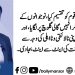 عمران خان نے قوم کو تقسیم کیا، نوجوانوں کے اندر زہر گھول کر انہیں گالی گلوچ پر لگایا، اور اس کے ساتھ اپنی نالائقی و نااہلی کی وجہ سے پاکستان کی معیشت کی اینٹ سے اینٹ بجا دی۔ احسن اقبال