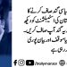 “مریم نواز جب سیاسی گند صاف کرنے کا کہتی ہیں تو وہ پاکستان کی اسٹیبلشمنٹ کو دیکھ رہی ہوتی ہیں کہ یہ گند آپ صاف کریں۔مریم نواز کا دیا گیا موقف اور بیان پوری ریاست اوون کررہی ہے”۔منیب فاروق